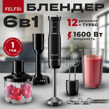 Блендер SimpleShop блендер погружной черный