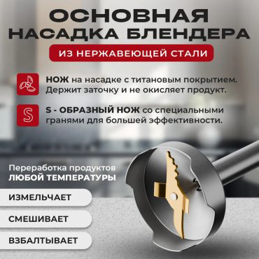 Блендер SimpleShop блендер погружной черный купить,14000
