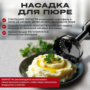 Блендер SimpleShop блендер погружной черный купить,14000