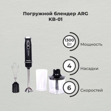 Блендер ARG KB-01 черный