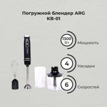 Блендер ARG KB-01 черный купить,NaN