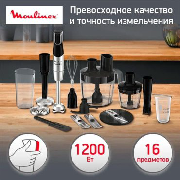Блендер Moulinex InfinyForce Pro DD95MD10 черный купить,89990