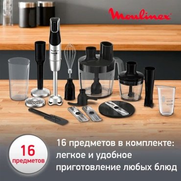 Блендер Moulinex InfinyForce Pro DD95MD10 черный купить,0