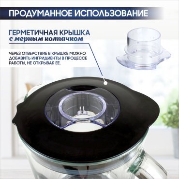 Блендер Himmel BB-2101 черный купить,0