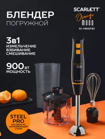 Блендер Блендер, измельчитель, венчик черный