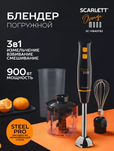 Блендер Блендер, измельчитель, венчик черный