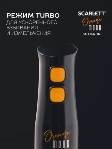 Блендер Блендер, измельчитель, венчик черный