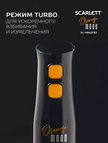 Блендер Блендер, измельчитель, венчик черный купить,14000