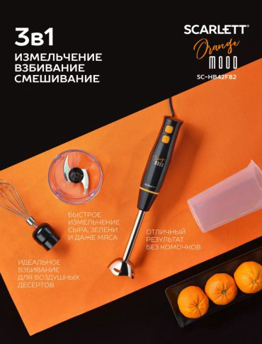 Блендер Блендер, измельчитель, венчик черный купить,14000