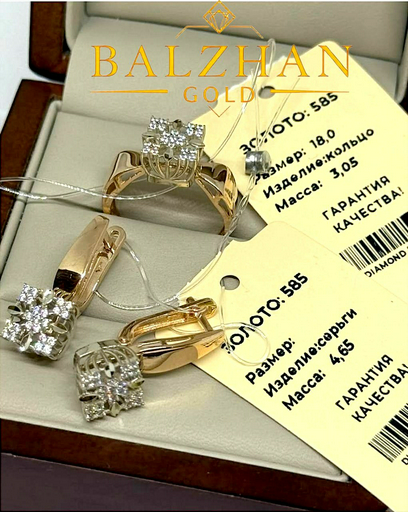 Dani BALZHAN GOLD-3893 вес 7.62 г золото, фианит