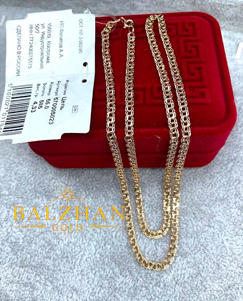 Цепь Dani BALZHAN GOLD-8292 длина 50 см, вес 4.07 г золото, плетение бисмарк купить,NaN