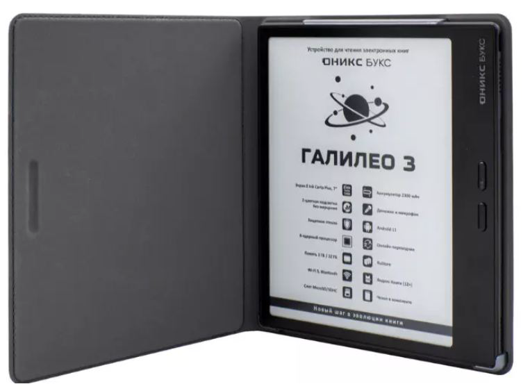 Электронная книга Onyx Boox Galileo 3 Black - ForteMarket Электронная книга Onyx Boox Galileo 3 Black купить,NaN