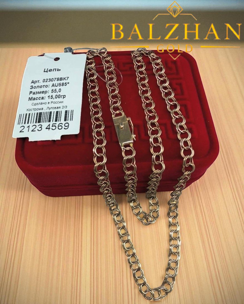 Цепь Dani DANI-CP-119 длина 55 см, вес 14.17 г золото, плетение бисмарк купить,NaN