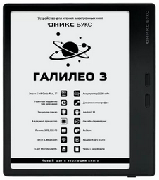 Электронная книга Onyx Boox Galileo 3 Black