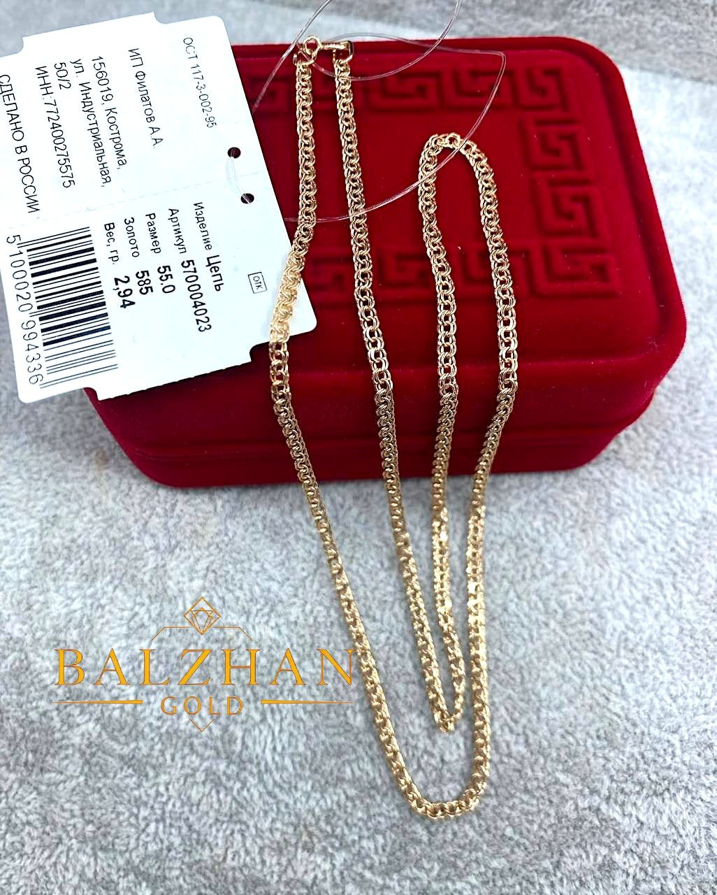 Цепь Dani BALZHAN GOLD-8098 длина 55 см, вес 3.15 г золото, плетение бисмарк купить,NaN