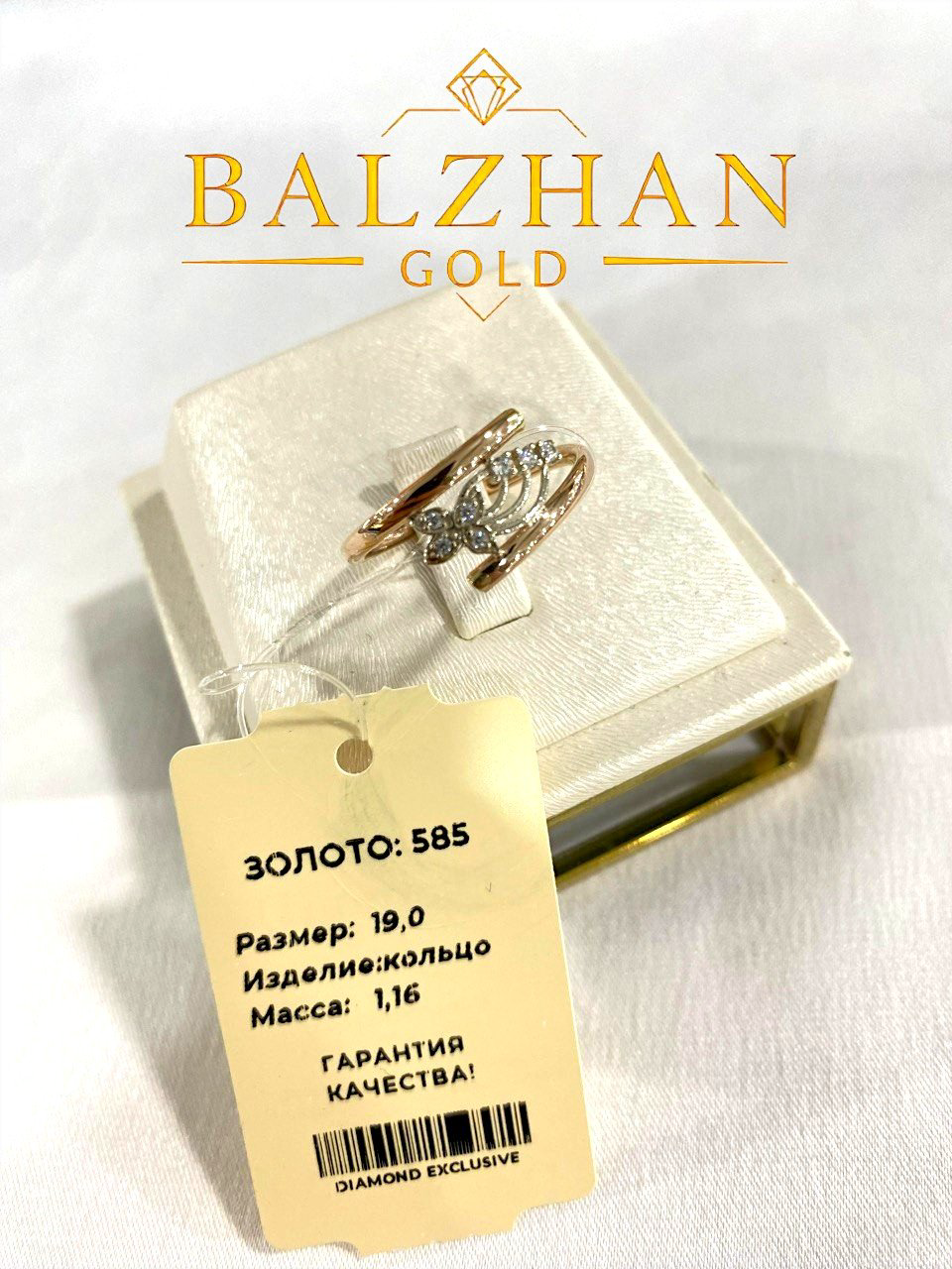 Кольцо Dani DANI-KLS-176 размер 19 вес 1.03 г золото, фианит купить,NaN