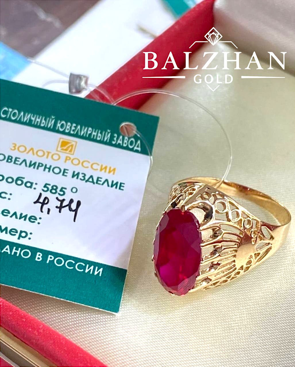 Кольцо Dani BALZHAN GOLD-9649 размер 20 вес 4.55 г золото, рубин купить,NaN