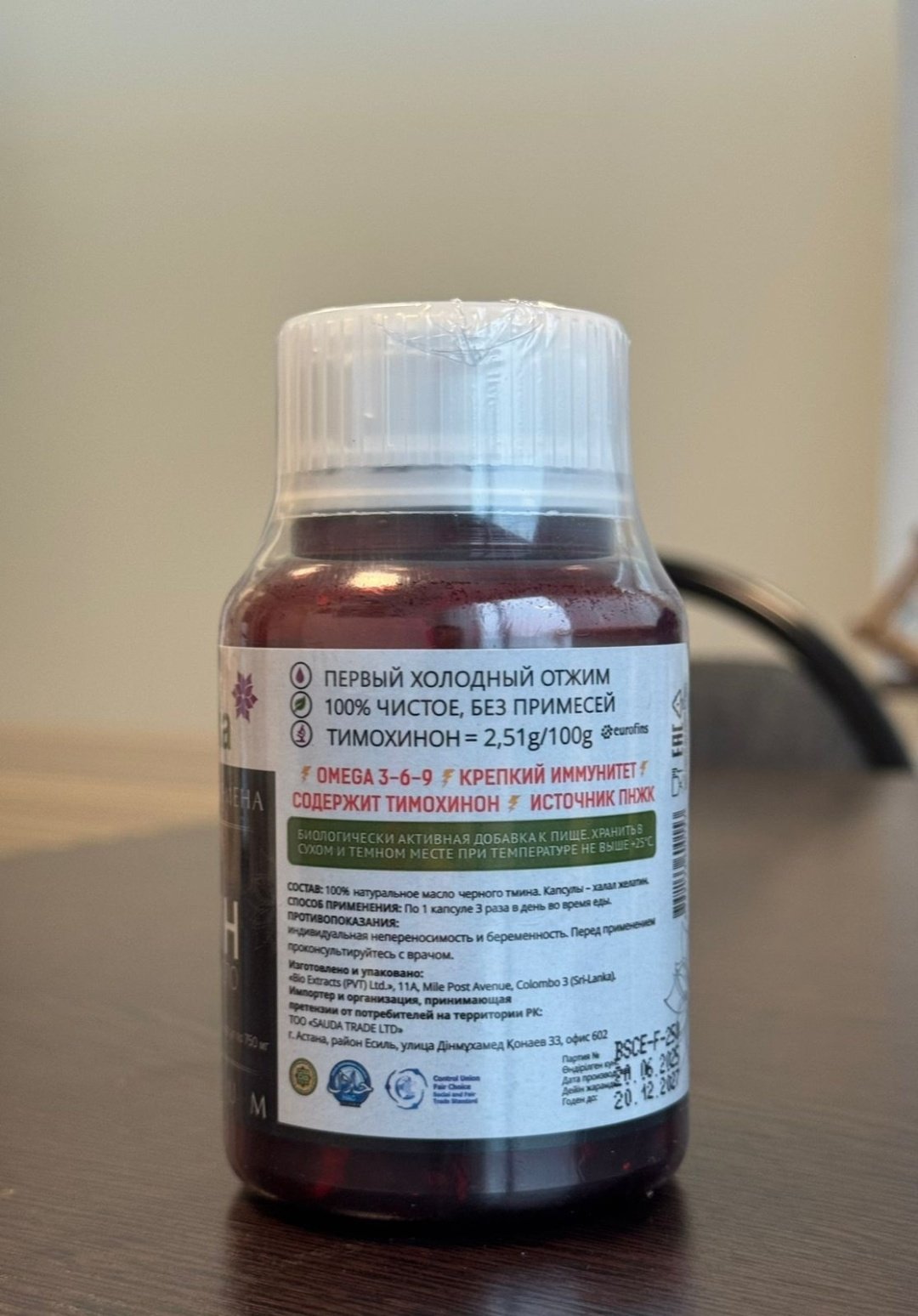 Baraka Black Seed Oil капсулы 90 шт купить,NaN