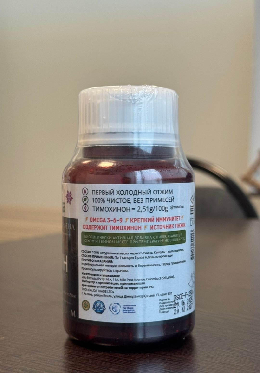 Baraka Black Seed Oil капсулы 90 шт купить,NaN