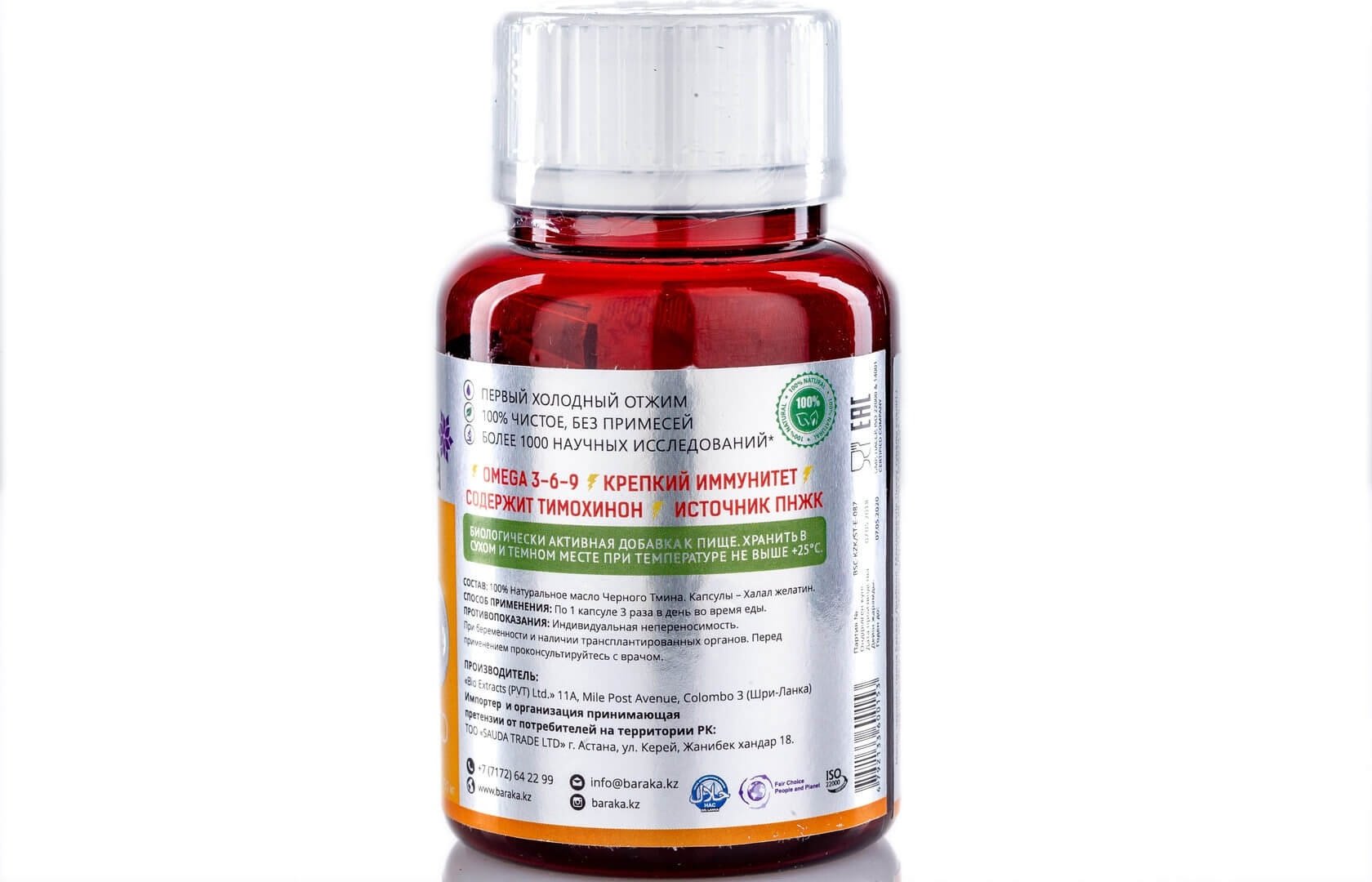 Baraka Black Seed Oil капсулы 90 шт купить,NaN