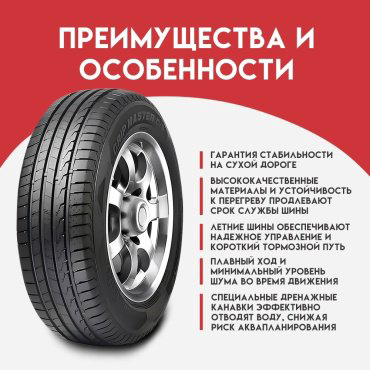 Linglong GRIP MASTER C/S 295/40 R21 111 W купить,NaN