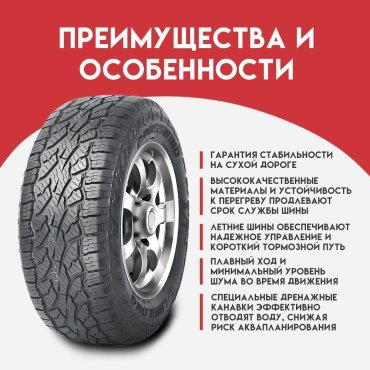 Linglong CrossWind A/T 100 205/70 R15 96T купить,NaN