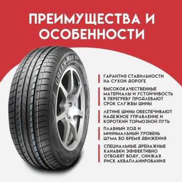 Linglong Green-Max HP010 195/60 R15 88V купить,NaN