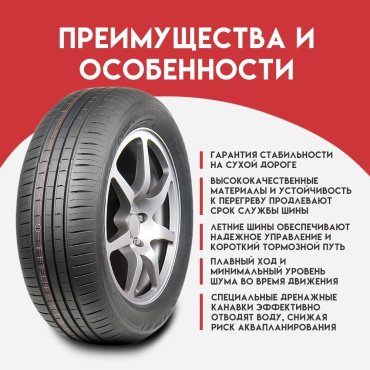 Linglong Comfort Master 205/50 R17 93V купить,NaN
