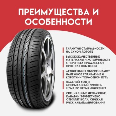 Linglong GREEN-Max 215/45 R17 91 W купить,NaN