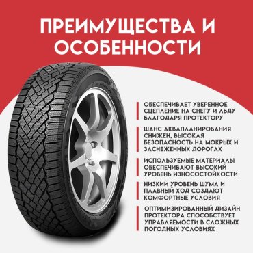 Linglong NORD MASTER 225/45 R19 96 T без шипов купить,NaN