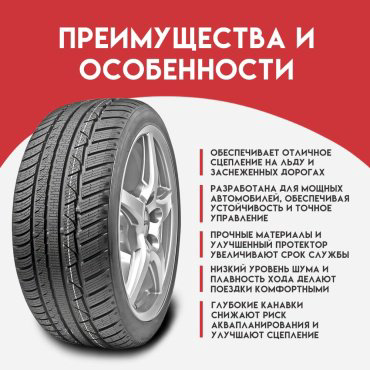 Linglong Green-Max Winter UHP 255/45 R19 104 H без шипов купить,NaN