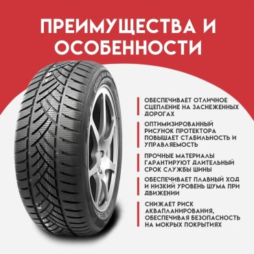 Linglong Green-Max Winter HP 175/70 R13 82T без шипов купить,NaN