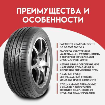 Linglong Green-Max 44 HP 255/60 R18 112V купить,NaN