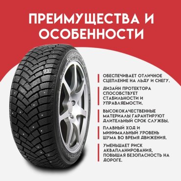 Linglong Green-Max Winter Grip SUV 235/60 R17 106T с шипами купить,NaN