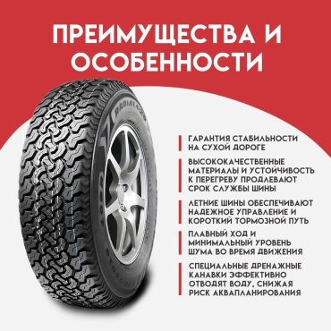 Linglong Radial 620 275/55 R17 109V купить,NaN