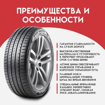 Linglong SPORT MASTER 235/35 R19 91 купить,NaN