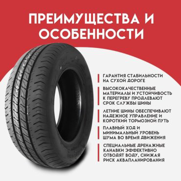 Linglong Radial R701 195/70 R14 96N купить,NaN