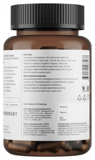 FungiLine Комплекс «Анти-Паразит» 60 капсул капсулы 60 шт купить,NaN