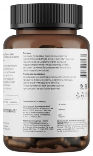FungiLine Комплекс «Анти-Паразит» 60 капсул капсулы 60 шт купить,NaN