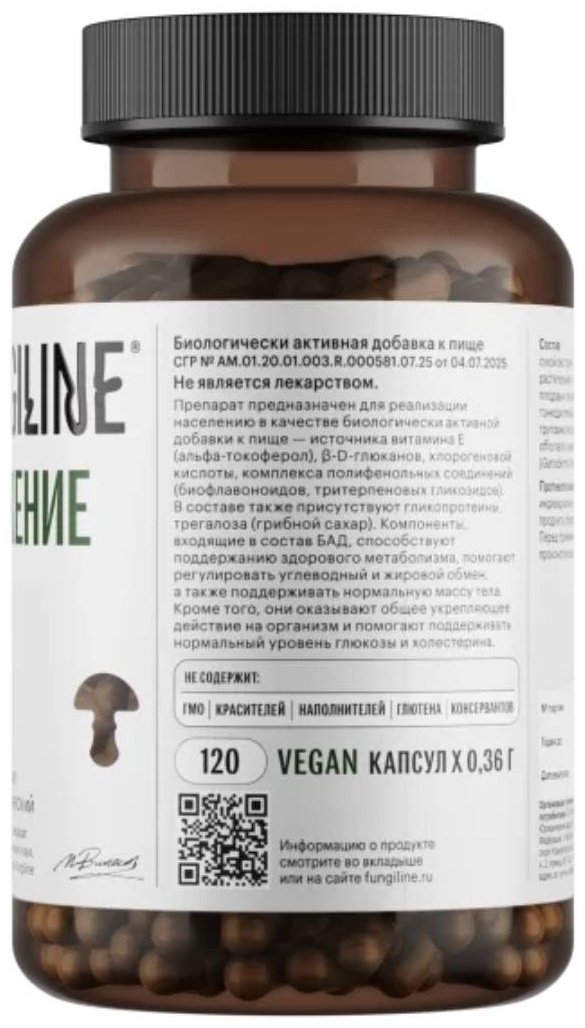 FungiLine Комплекс Снижение веса капсулы 120 шт купить,NaN