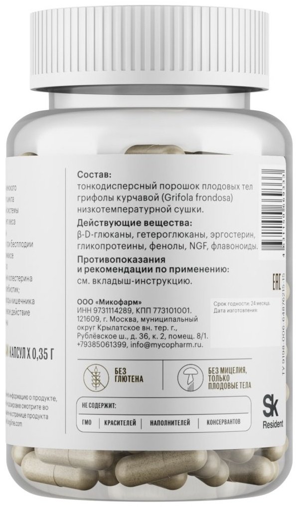 FungiLine Майтаке капсулы 120 шт купить,NaN