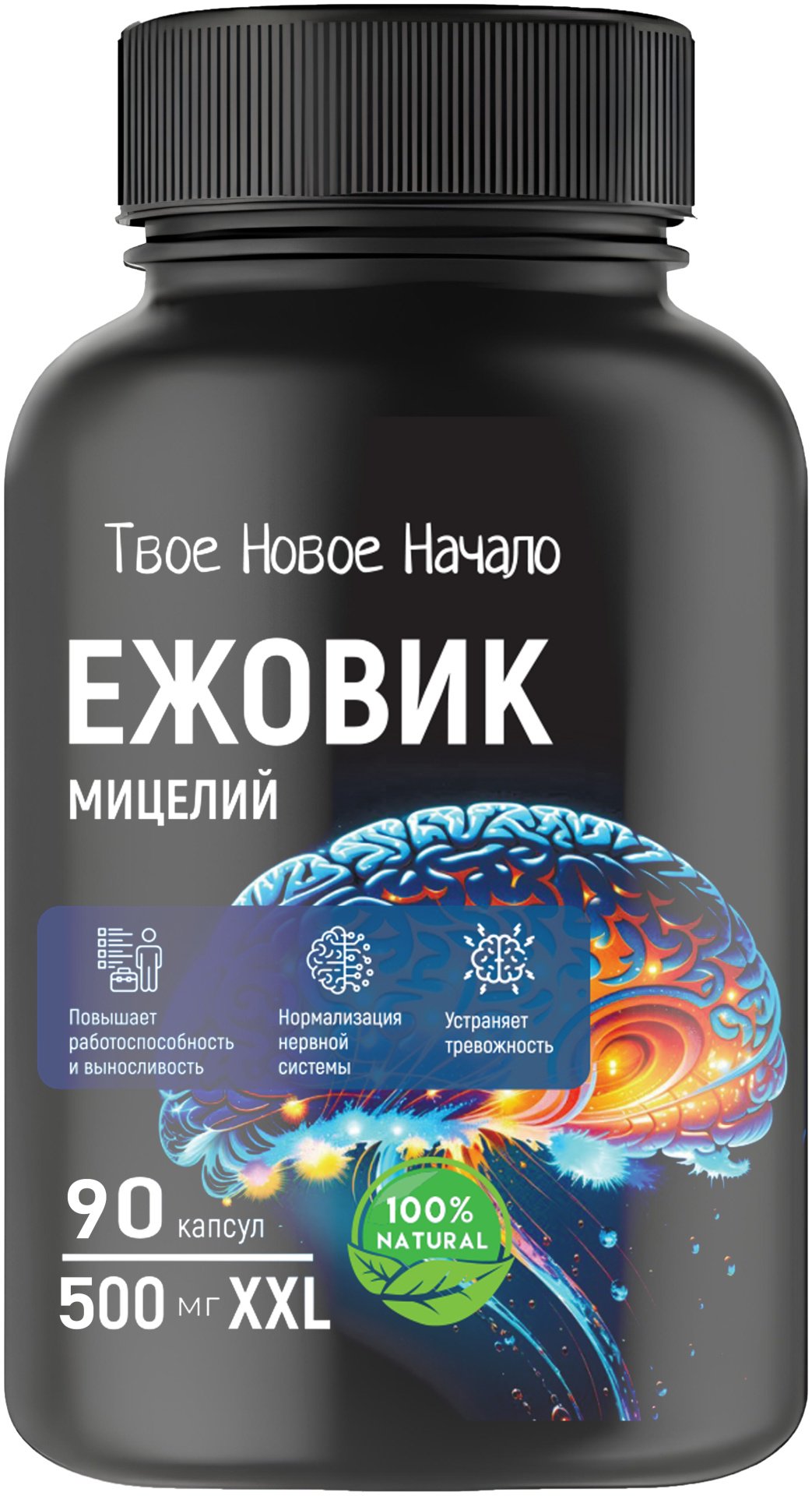 Твое Новое Начало Мицелий Ежовика Гребенчатого капсулы 90 шт купить,NaN