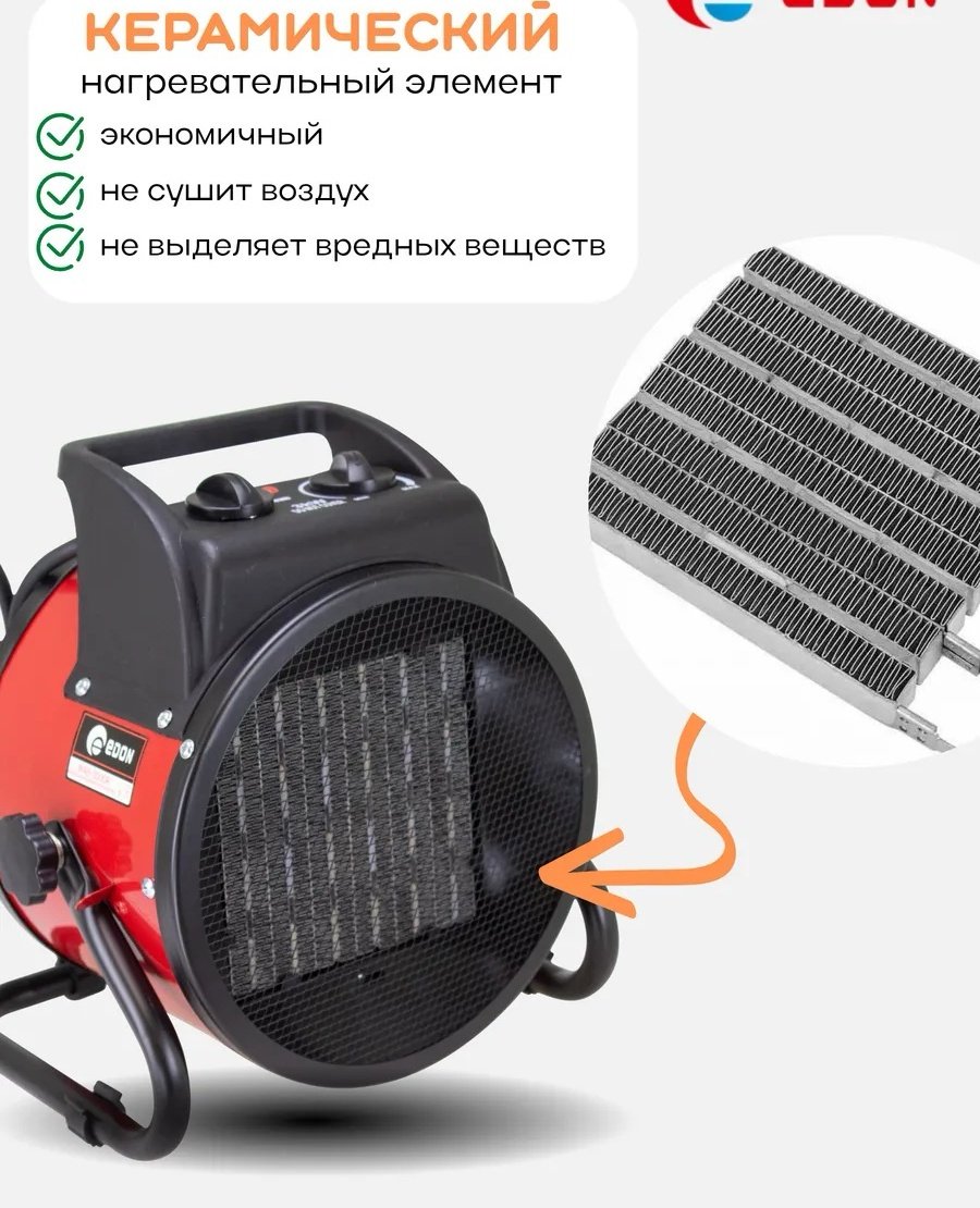 Тепловентилятор Denx DX3905 красный