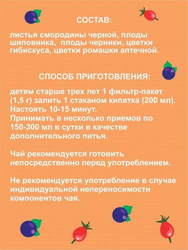 Алтайский кедр сбор трав Фитоша №2 Фруктош-ка 30 купить,NaN