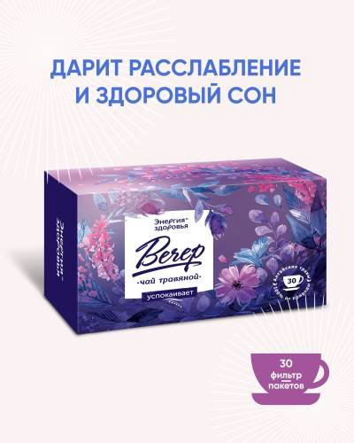 Алтайский кедр сбор трав Травяной чай «Вечер», 30 ф/п, саше 60 купить,NaN