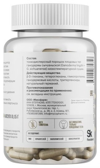 FungiLine Рейши капсулы 60 шт купить,NaN