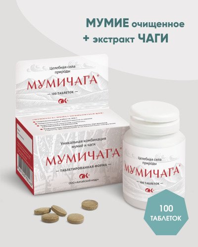 Алтайский кедр Мумичага таблетки 100 шт купить,NaN