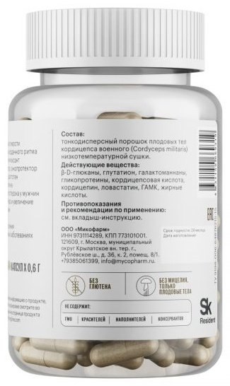 FungiLine Кордицепс капсулы 60 шт купить,NaN