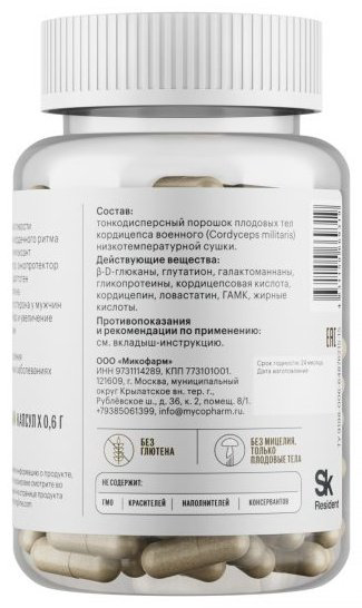 FungiLine Кордицепс капсулы 60 шт купить,NaN