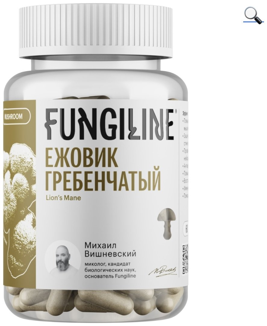 FungiLine Ежовик Гребенчатый капсулы 60 шт купить,NaN